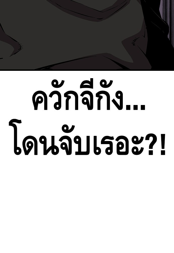King Game - หน้า 118