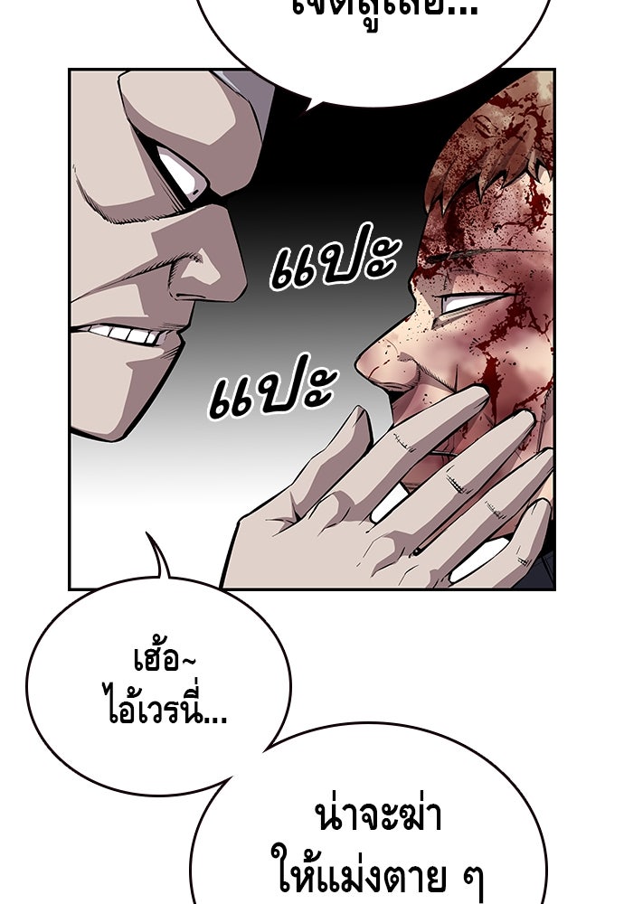 King Game - หน้า 12