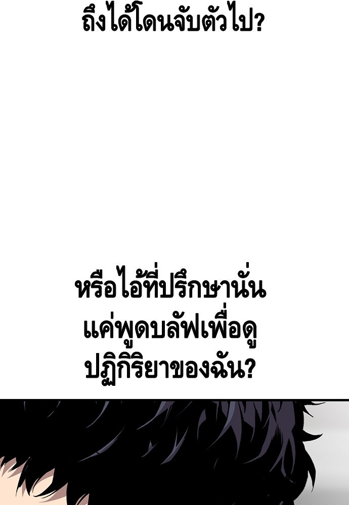 King Game - หน้า 120