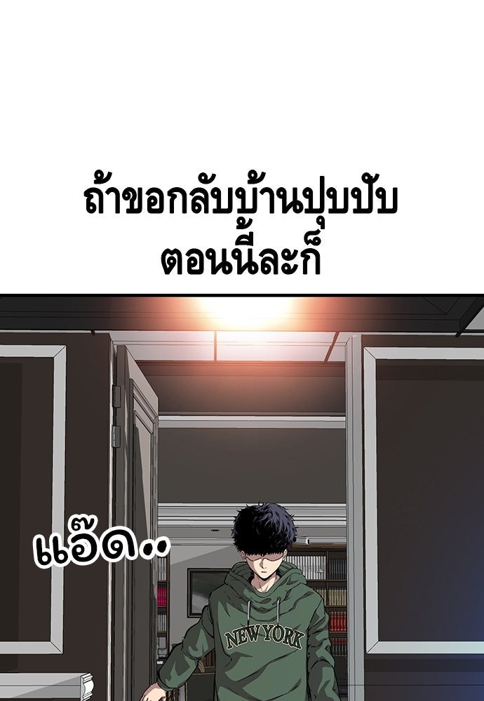 King Game - หน้า 125