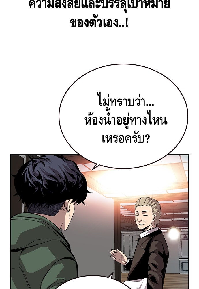 King Game - หน้า 127