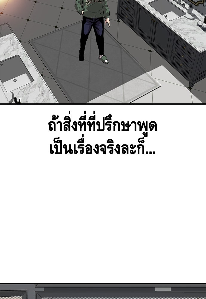 King Game - หน้า 129