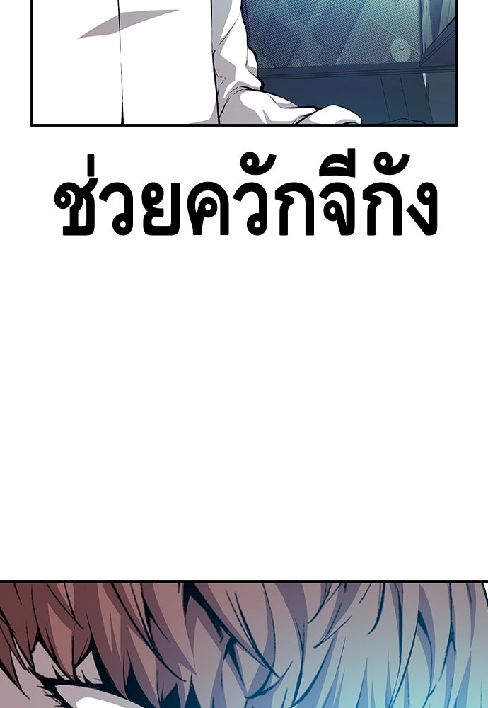 King Game - หน้า 132