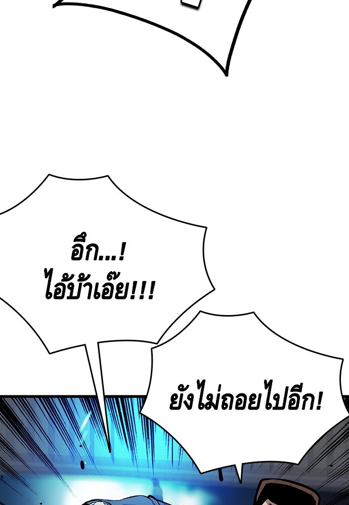 King Game - หน้า 15