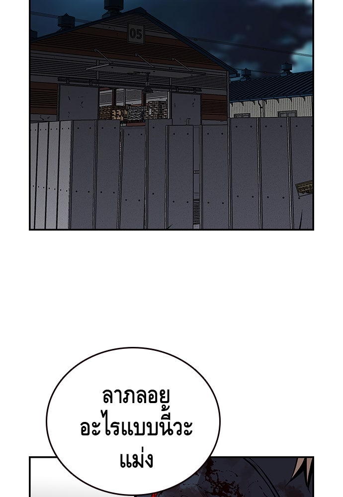 King Game - หน้า 2