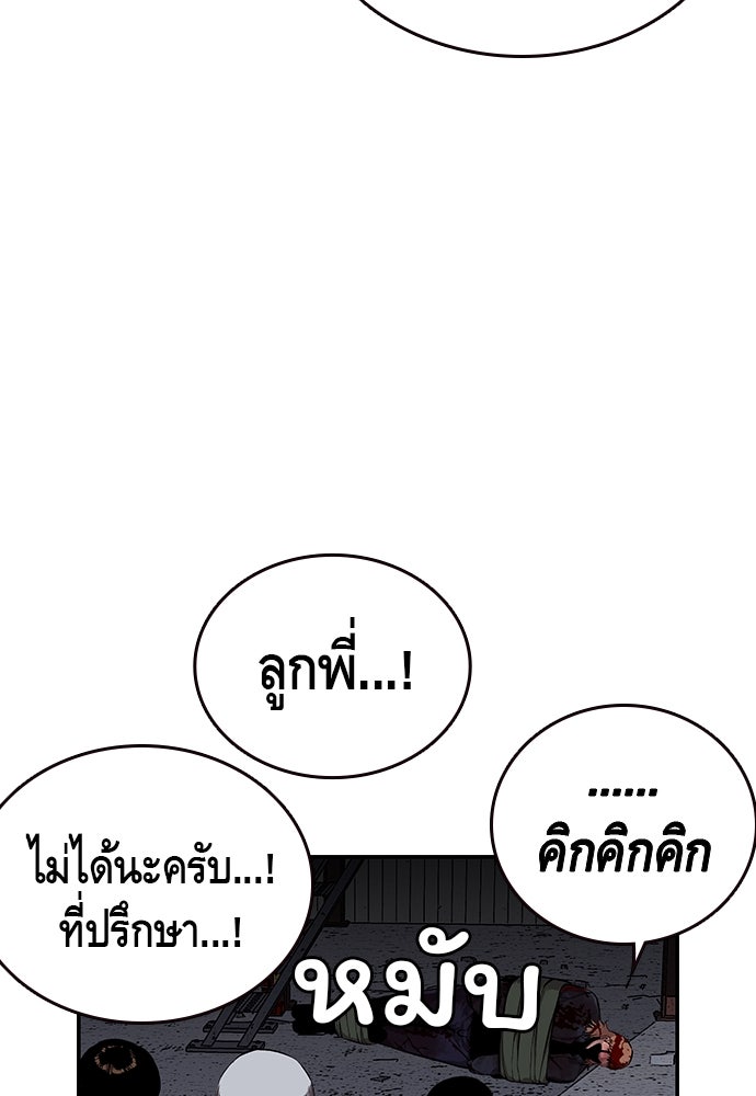 King Game - หน้า 20