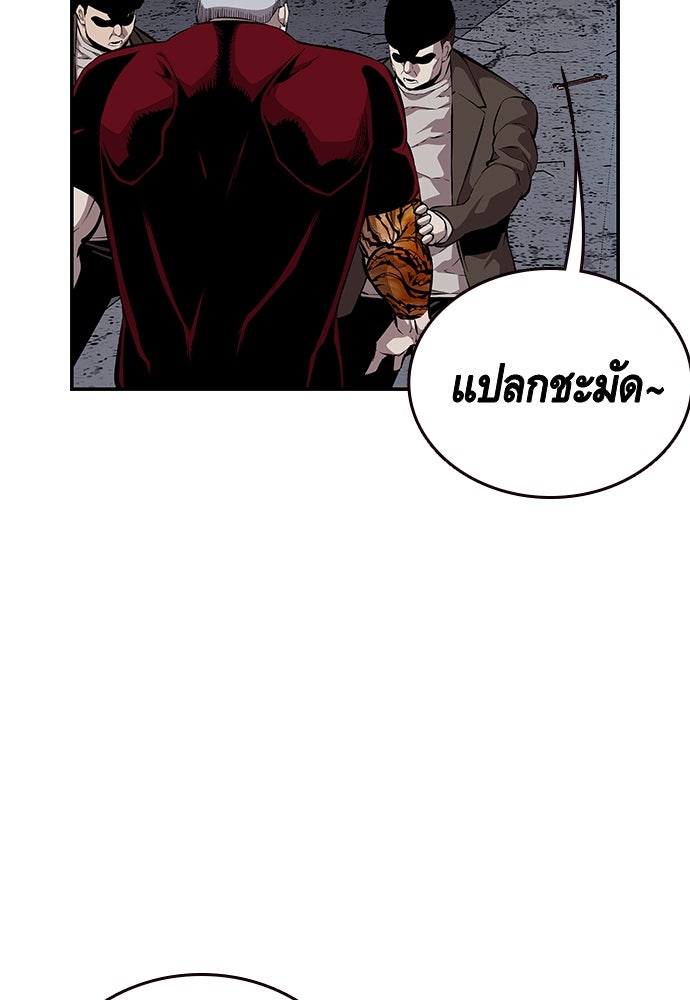 King Game - หน้า 21