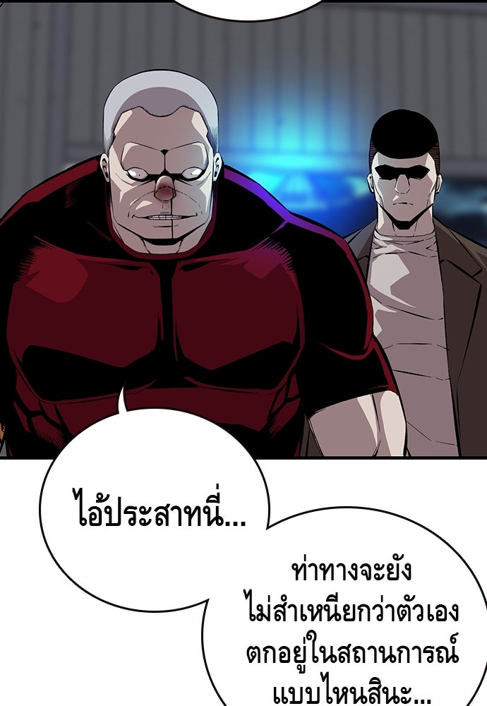 King Game - หน้า 24