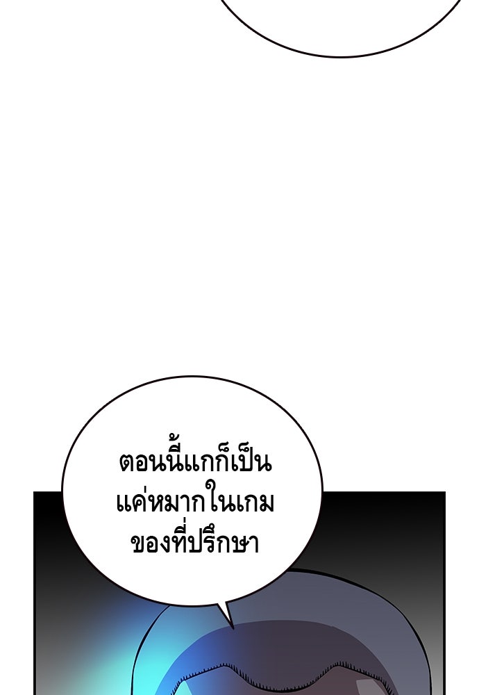 King Game - หน้า 25