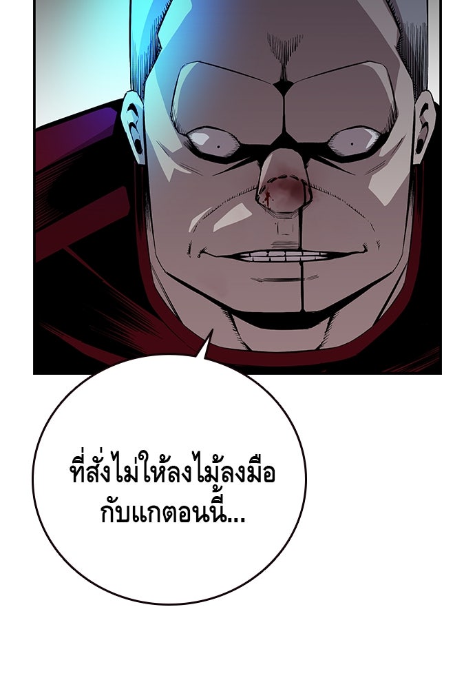 King Game - หน้า 26