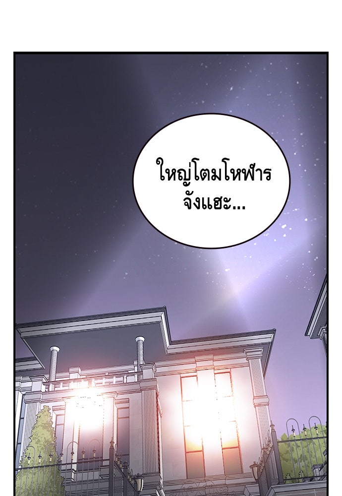King Game - หน้า 30