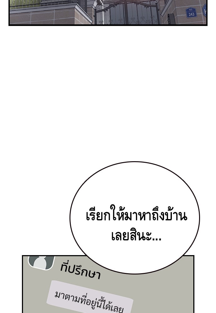King Game - หน้า 31