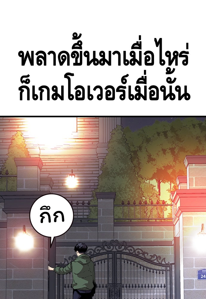 King Game - หน้า 35