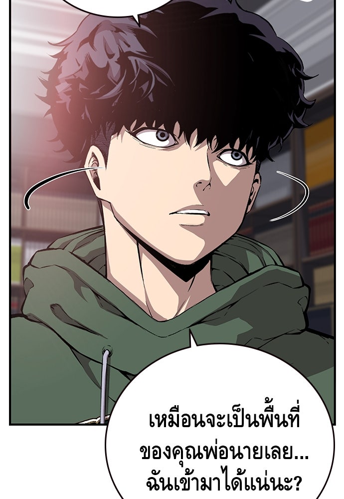 King Game - หน้า 43