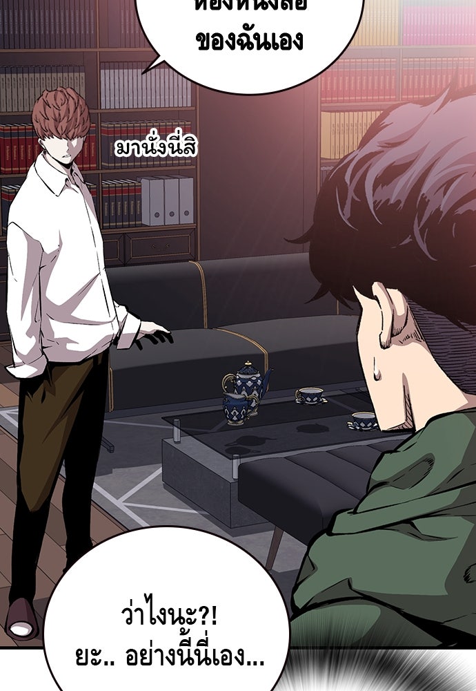 King Game - หน้า 45