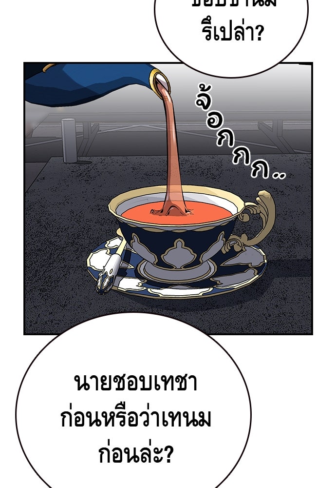 King Game - หน้า 47