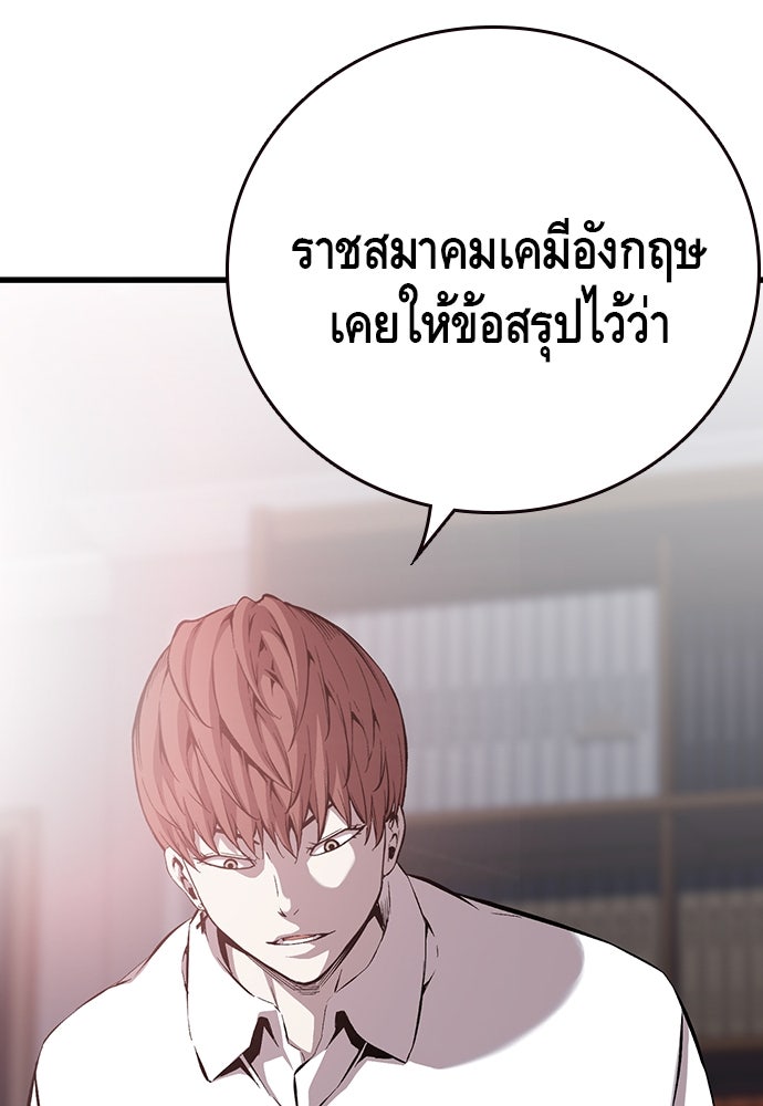 King Game - หน้า 50