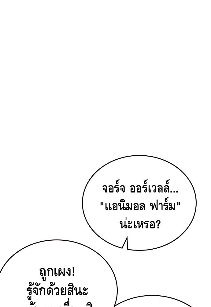 King Game - หน้า 54