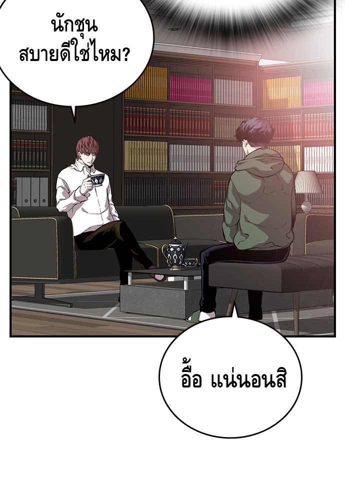 King Game - หน้า 62
