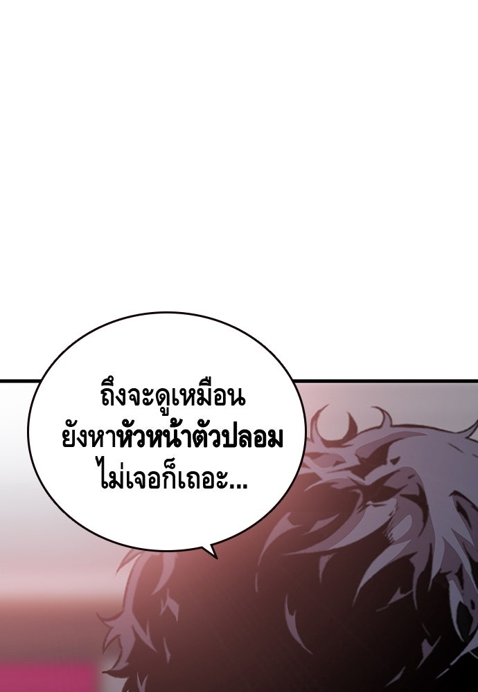 King Game - หน้า 63
