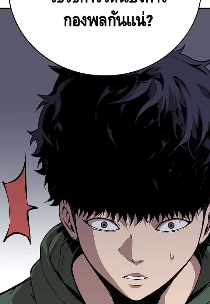 King Game - หน้า 71