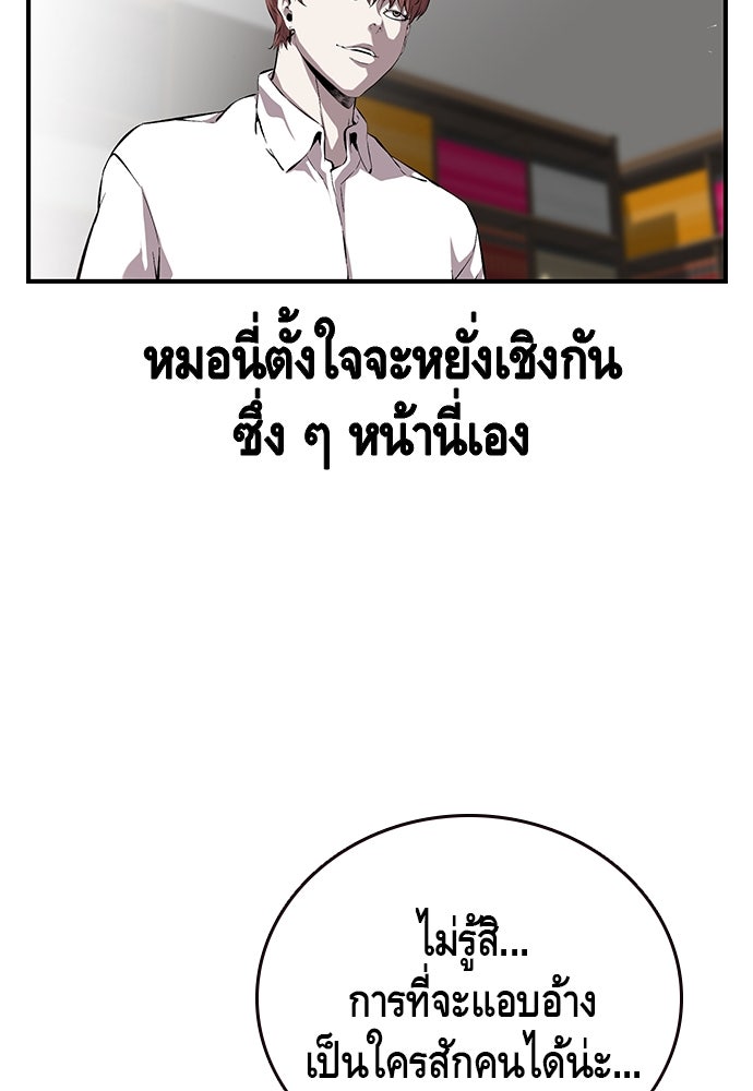 King Game - หน้า 73