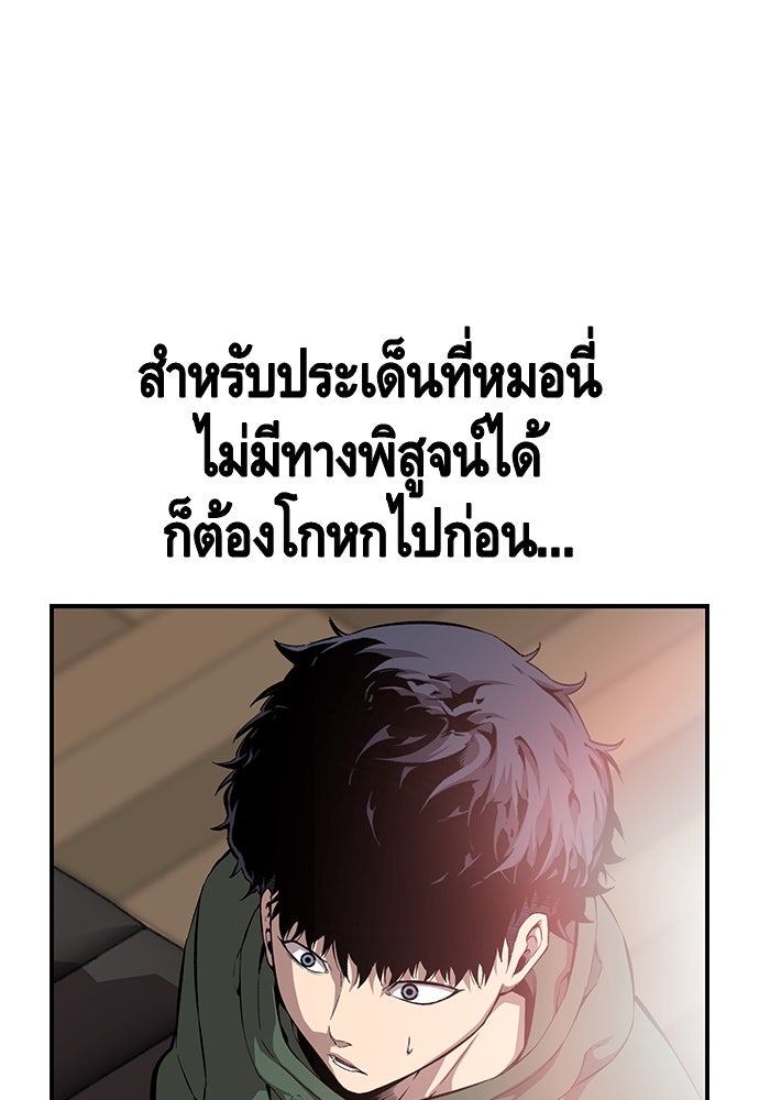 King Game - หน้า 80