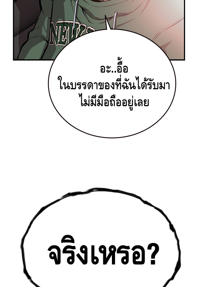 King Game - หน้า 81