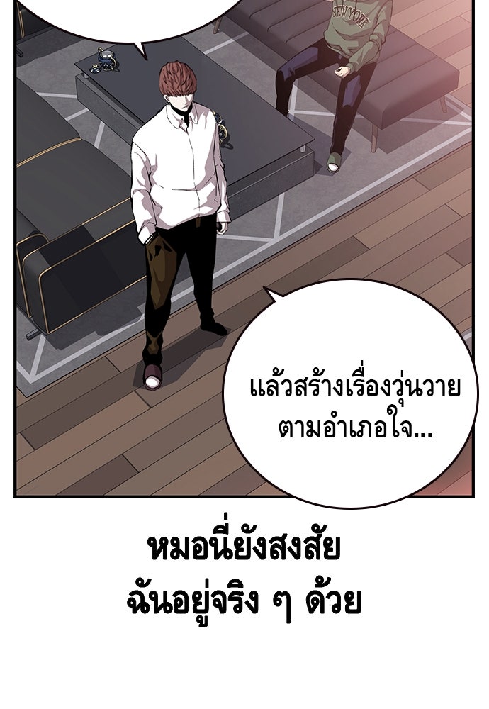 King Game - หน้า 87