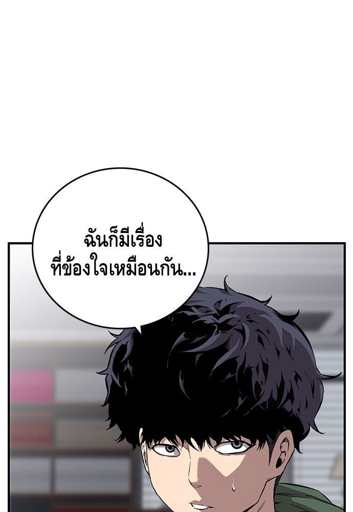King Game - หน้า 90