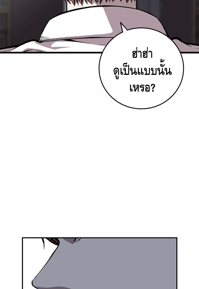 King Game - หน้า 93