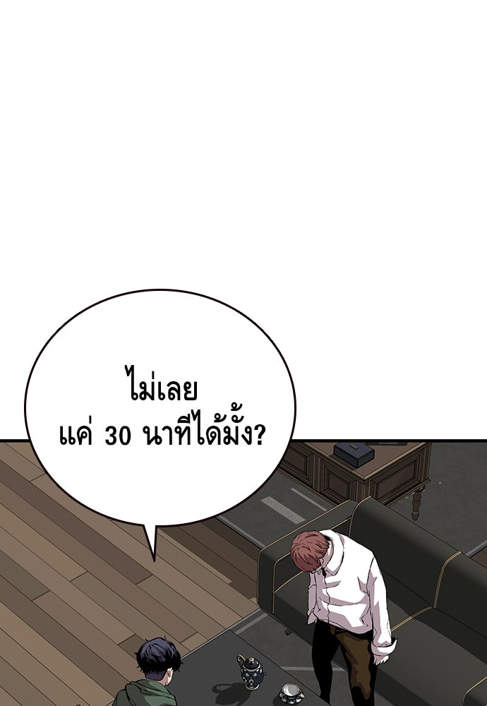 King Game - หน้า 100