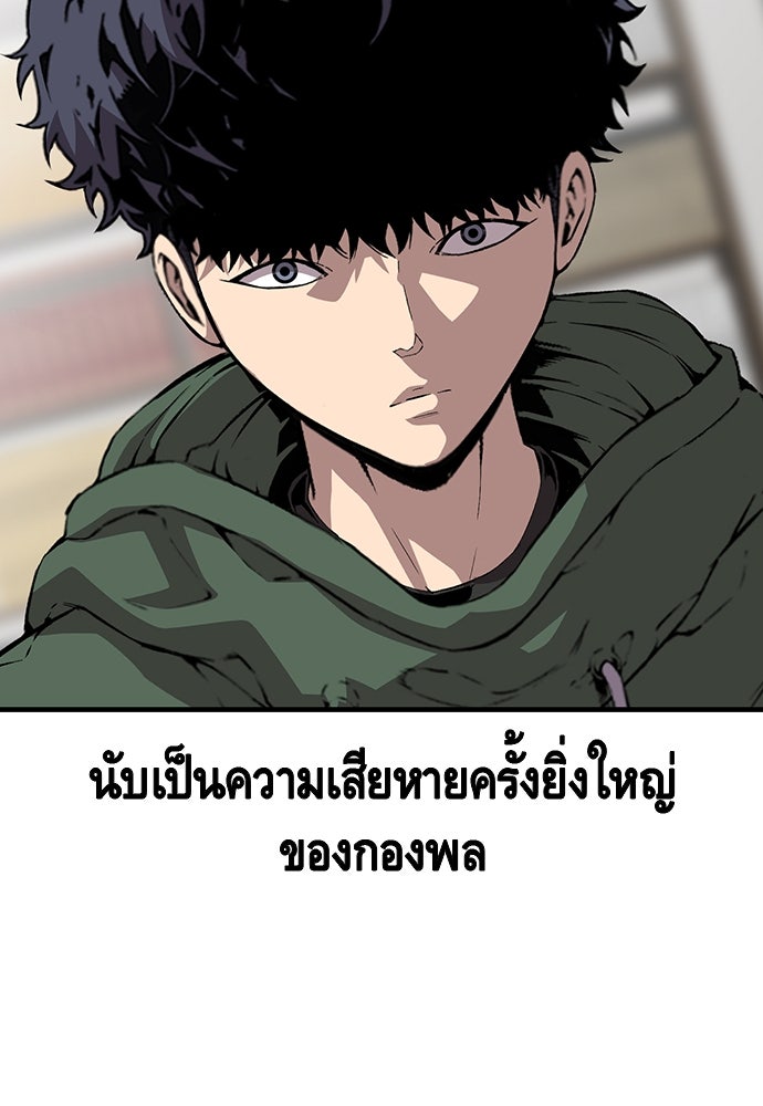 King Game - หน้า 104