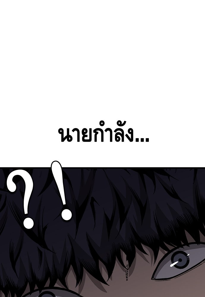 King Game - หน้า 105