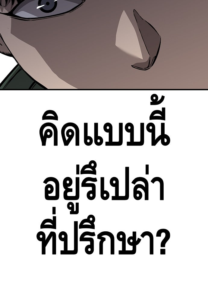 King Game - หน้า 106