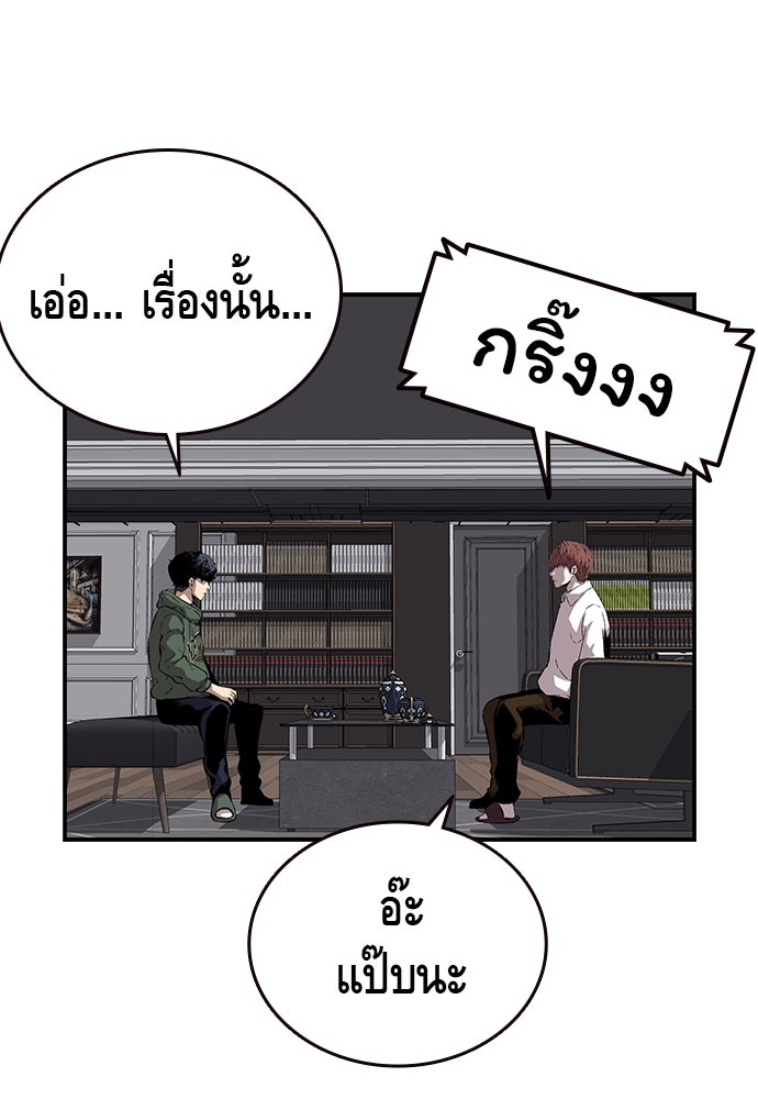 King Game - หน้า 109