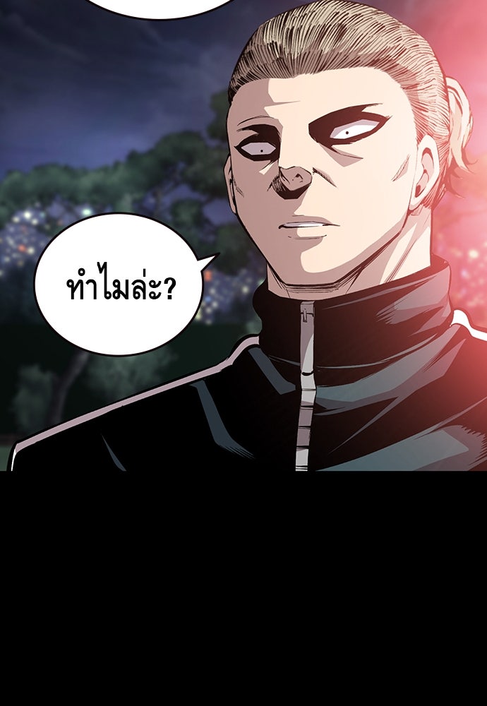 King Game - หน้า 11