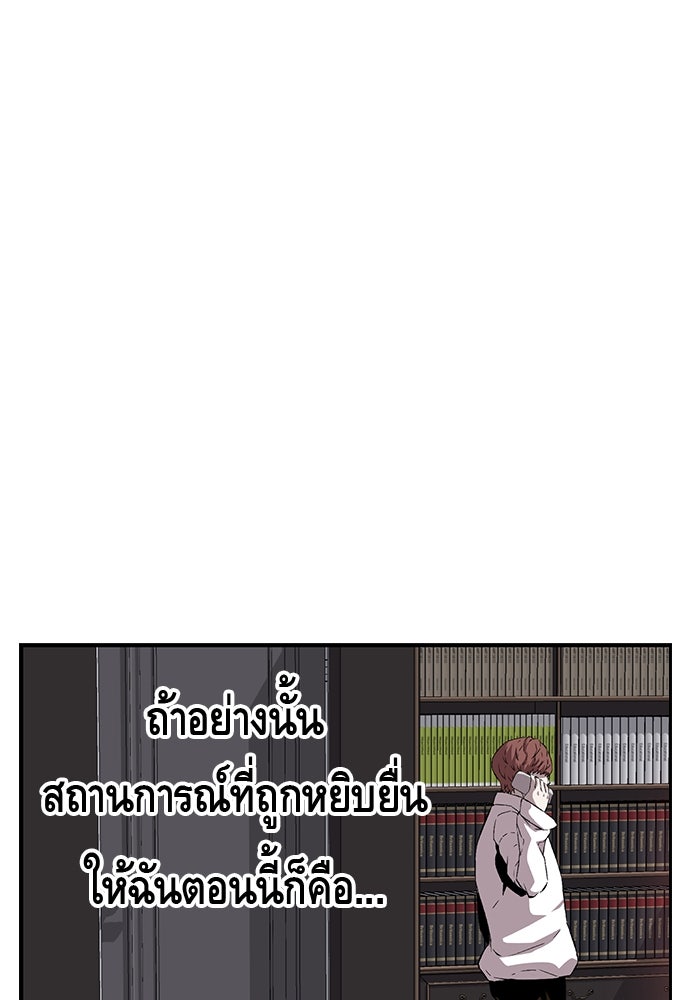 King Game - หน้า 110