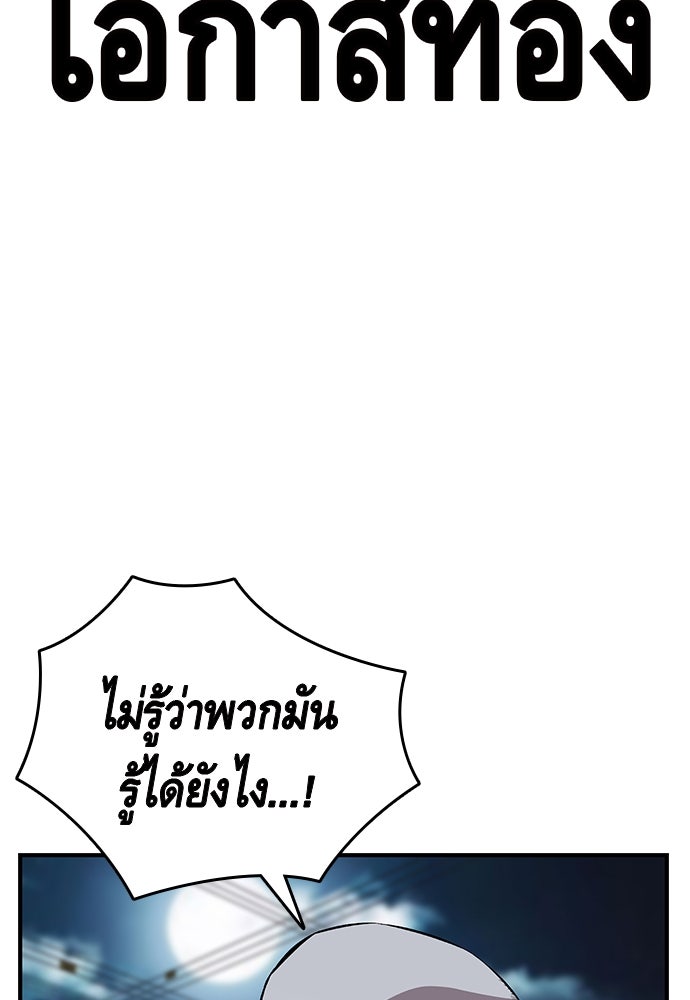 King Game - หน้า 114