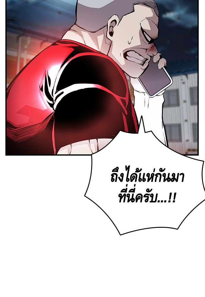 King Game - หน้า 115