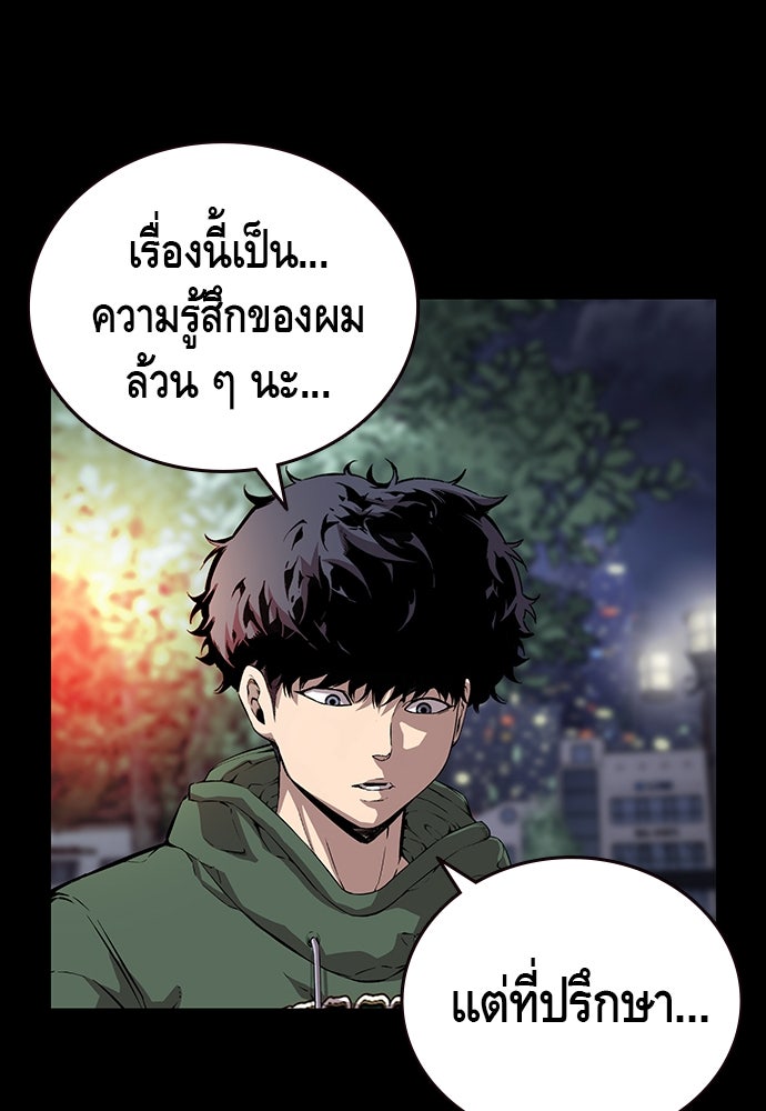 King Game - หน้า 12