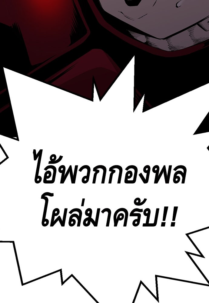 King Game - หน้า 120