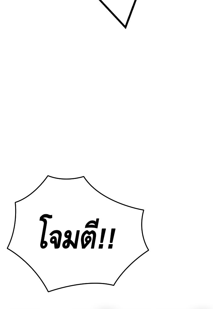 King Game - หน้า 121