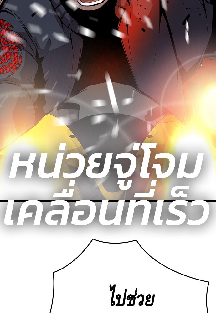King Game - หน้า 123