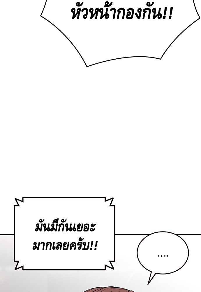 King Game - หน้า 124