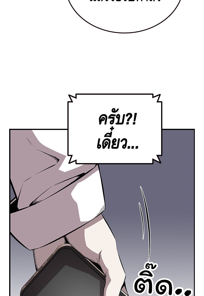 King Game - หน้า 126