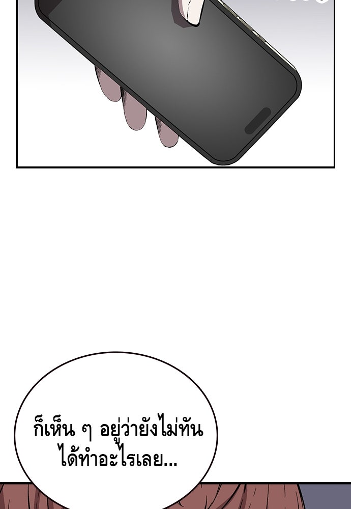 King Game - หน้า 127