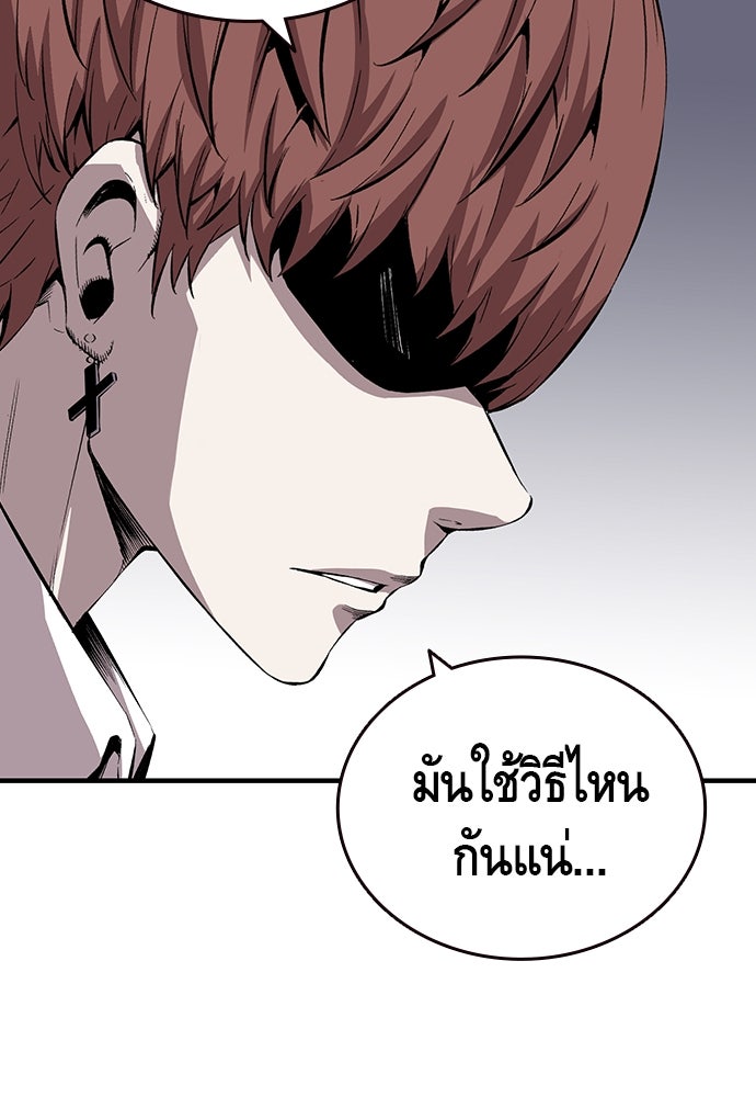King Game - หน้า 128