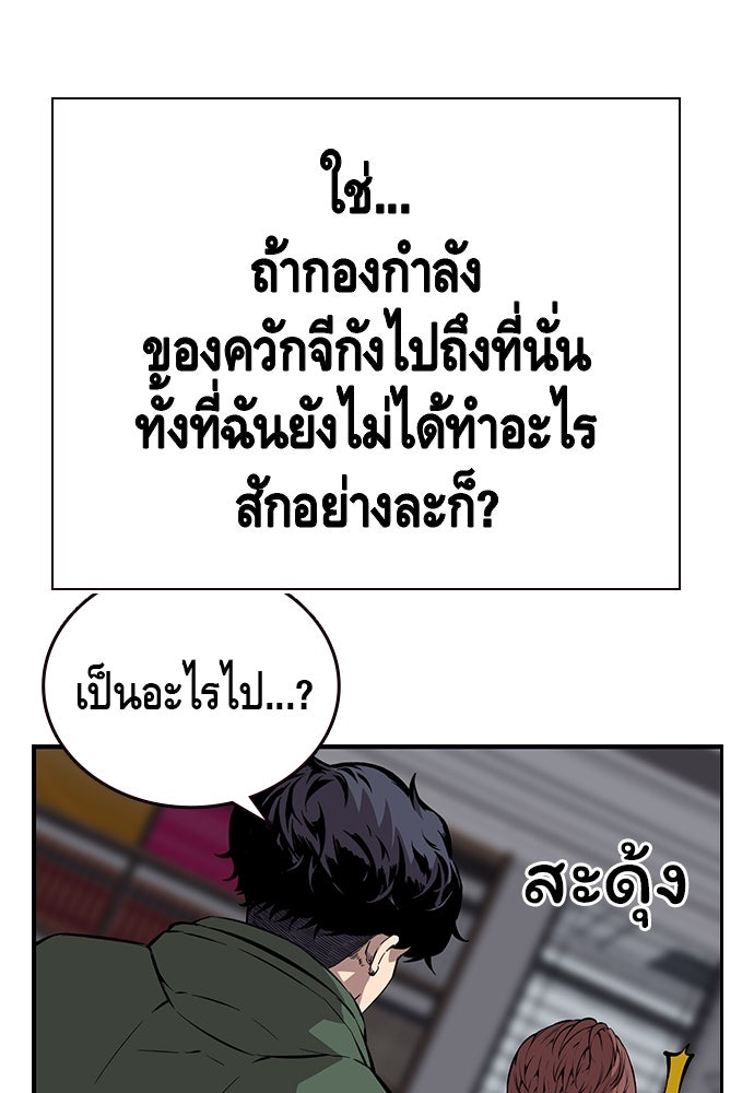 King Game - หน้า 129