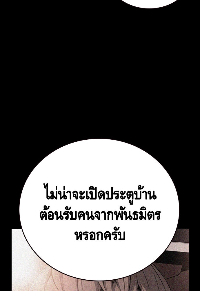 King Game - หน้า 13
